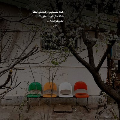 امیر تتلو هر وقت که بودی